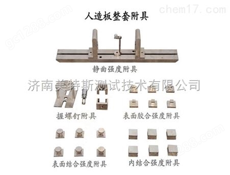 上海人造板试验机价格,安徽人造板试验机厂家