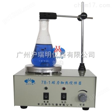 79-2磁力搅拌器用途 应用技术参数  磁力搅拌器广州经销商报价