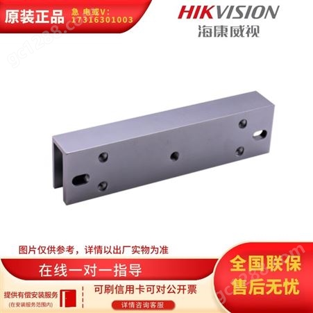 海康威视DS-K4H250EC-U电子锁