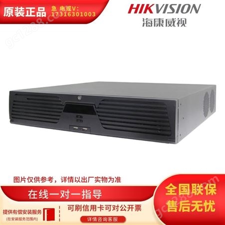 海康威视 iDS-9632NX-I8/HW-F 硬盘录像机