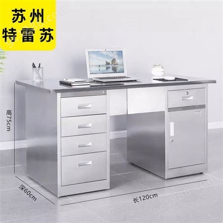 特雷苏bxg-bgz-148304不锈钢1.4米电脑桌办公桌车间操作台带锁带抽屉单人定制桌