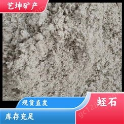 艺坤矿产品 防火保温材料 珍珠岩蛭石 一站式服务 品牌