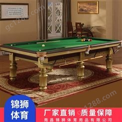 锦狮中式黑八台球桌钢库高弹性商用桌球台台球厅专用桌子