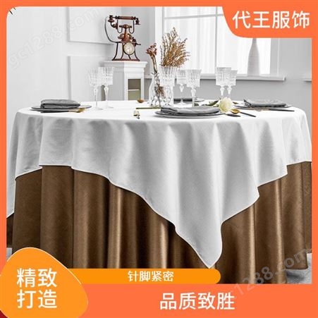 代王服饰 中西餐厅 餐桌桌布图片 使用寿命长 繁琐工艺 色泽亮丽
