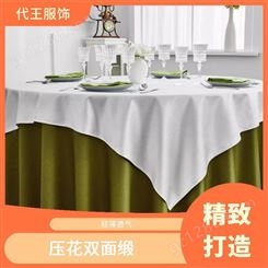 代王服饰 中西餐厅 餐桌台布 纯色横条延伸 色牢度高 新颖潮流