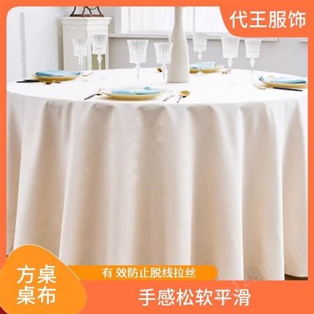 代王服饰 中西餐厅 餐桌布垫 表面平整 易清洁 网纹背面 防滑设计