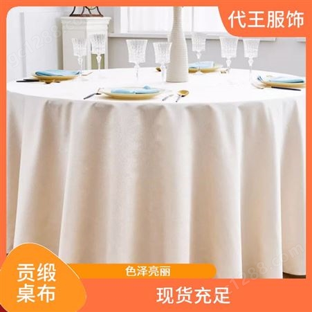 代王服饰 中西餐厅 餐桌桌布图片 使用寿命长 繁琐工艺 色泽亮丽