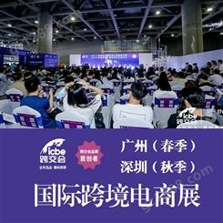 2023上海ICBE国际跨境电商展-2023上海日用百货展