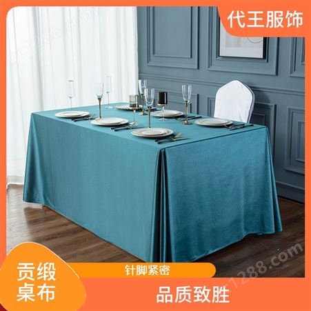 代王服饰 婚宴摆台 餐桌布置 轻薄透气 有 效防止脱线拉丝