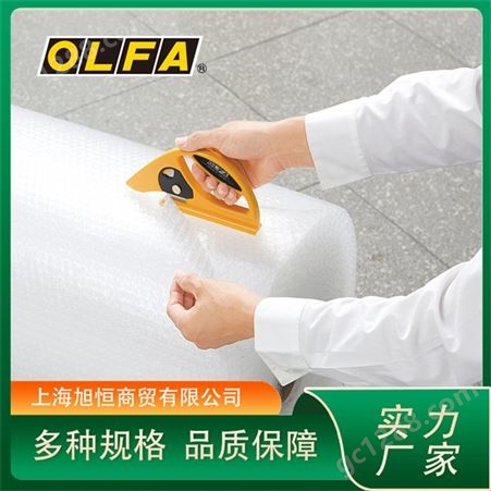 日本进口OLFA 45-C地毯刀 圆形刀片 锋利耐用 旭恒