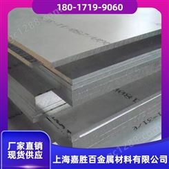 嘉胜百 5052 2024 ADC6 7075-T651 可加工定制 压铸铝合金 铝材