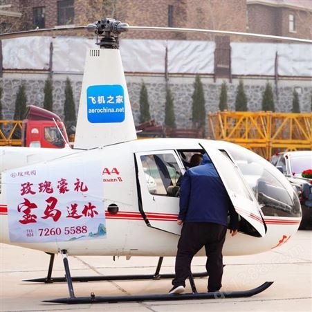 直升机测绘 南昌直升机看房按天收费