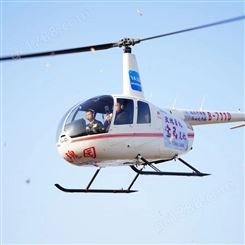 罗宾逊直升机出租 贵阳民用直升机按小时收费
