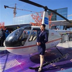 直升机航测 长春罗宾逊直升机出租公司