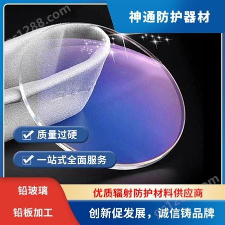 神通 高清防蓝光眼镜片 防辐射紫外线 接收定制