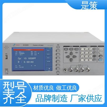 经久耐用 SC2829A高频高精度LCR数字电桥 测试速度快 是策电子