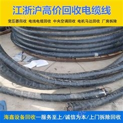 淮 北回收旧高压电线 工地剩余带皮电力电线收购 服务优势随时开工