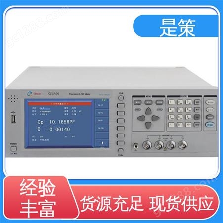 SC2829A高频高精度LCR数字电桥 四信源输出抗阻 现货出售 是策电子