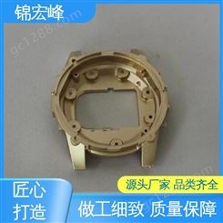 锦宏峰公司 持久耐用 交期保障 手表外壳压铸 交货周期准时 非标定制
