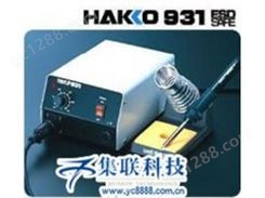 白光电焊台，HAKKO937焊台，白光937焊台，日本电焊台
